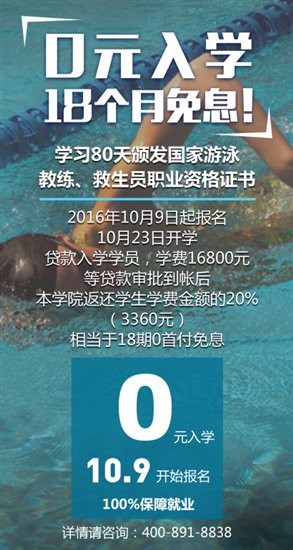 游泳成人培训流程及方案doc(图1)