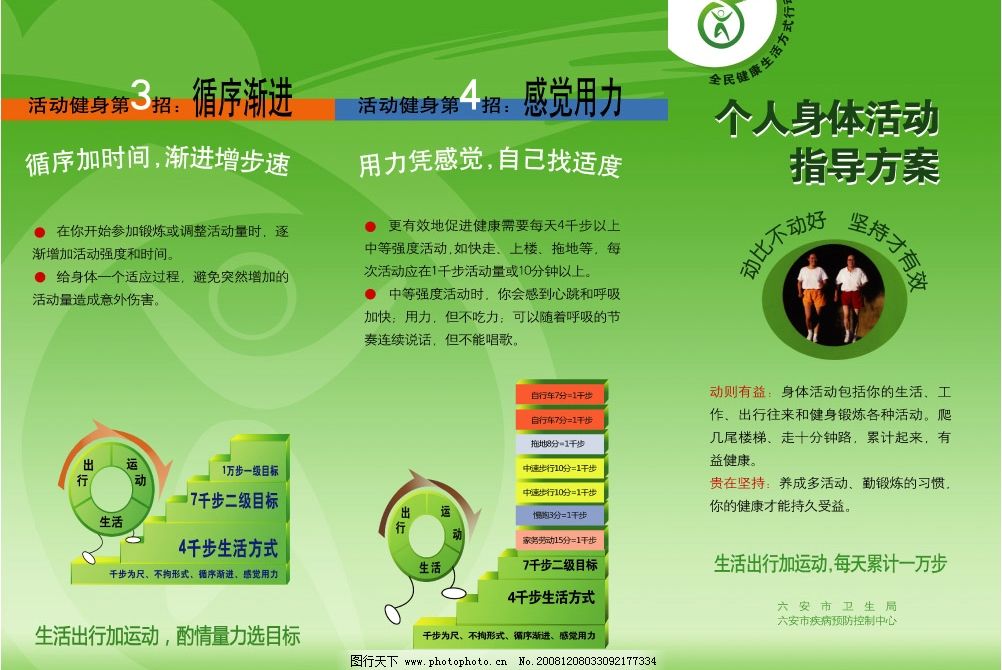 清华大学体育产业研究中心(图1)