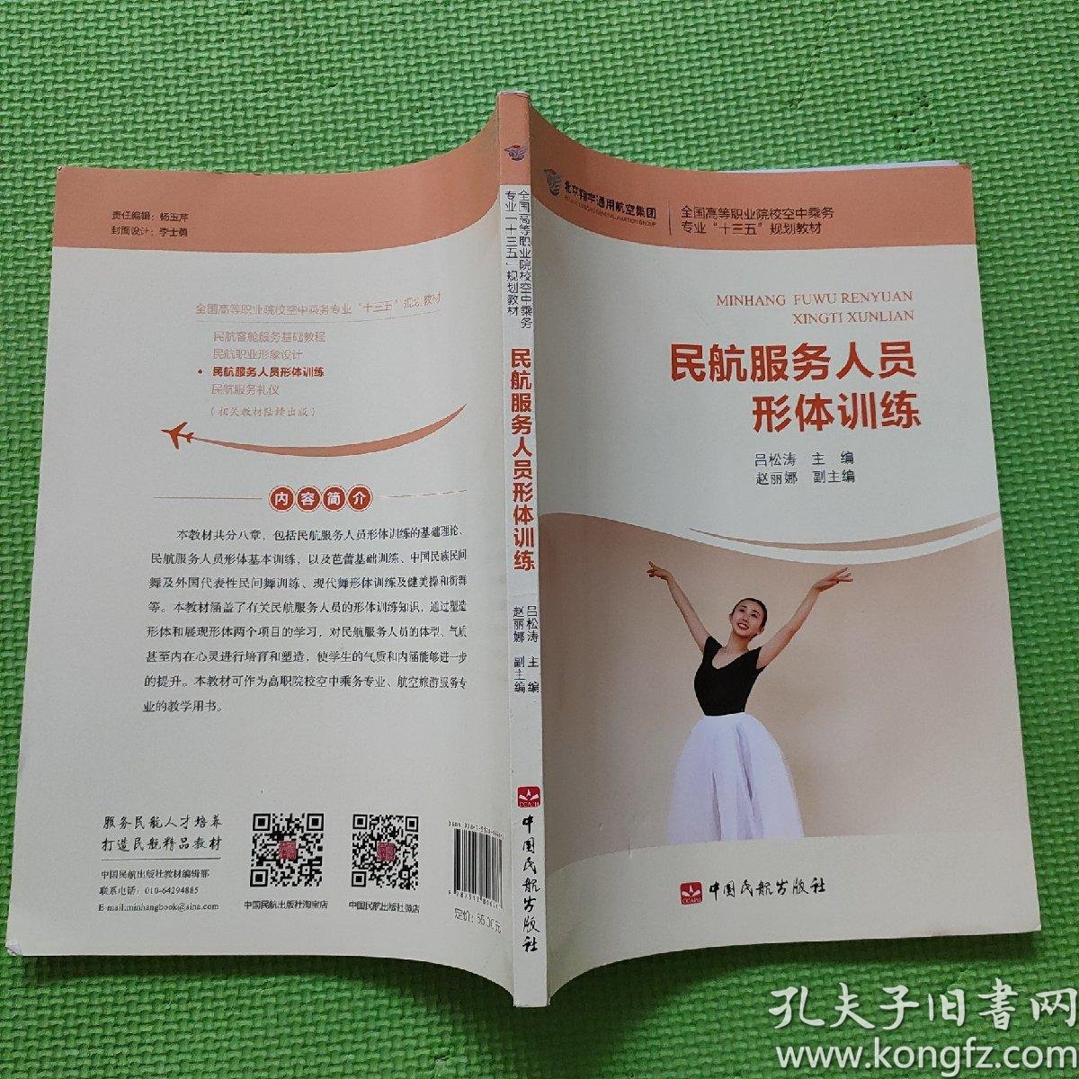 解读｜《循证训练（EBT）实施方法(图1)