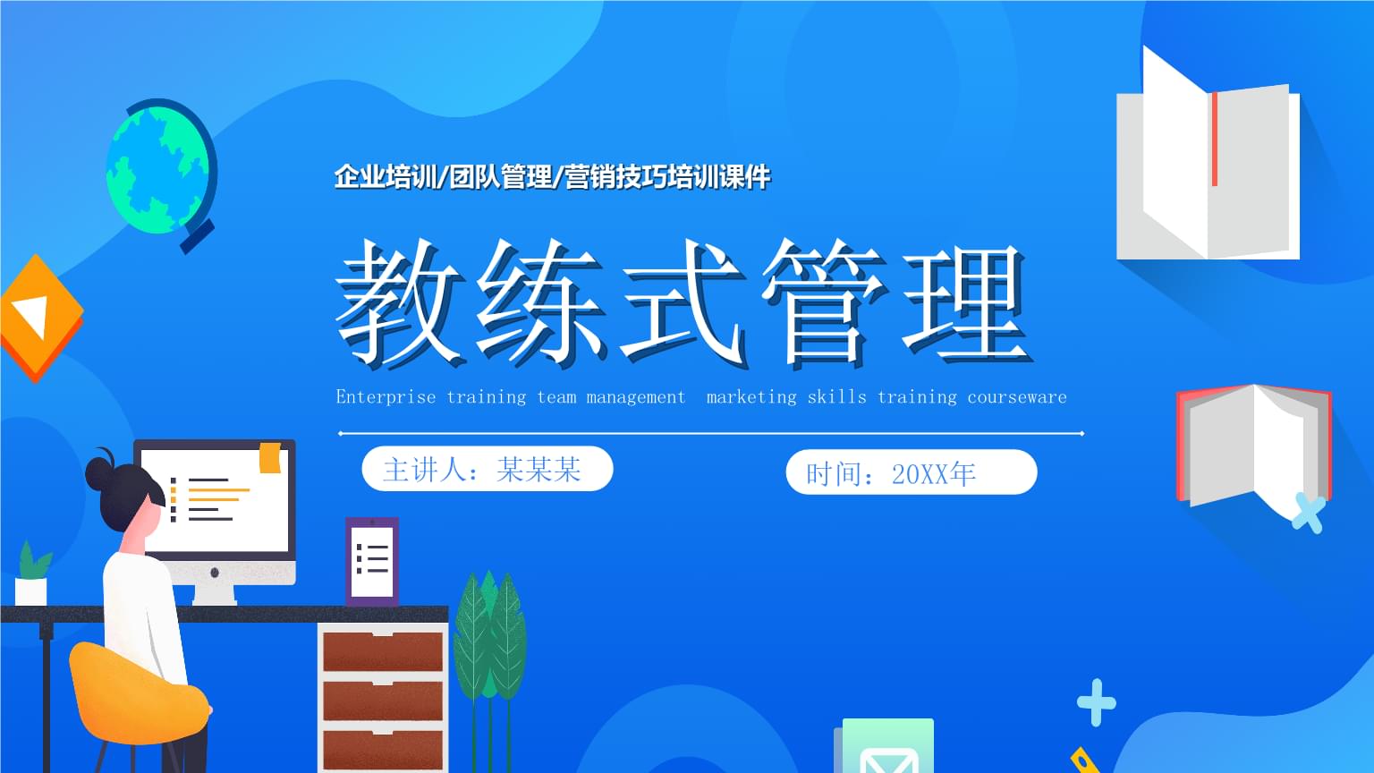 何老师-人力资源管理师、、全球生涯教练认证BCC(图1)